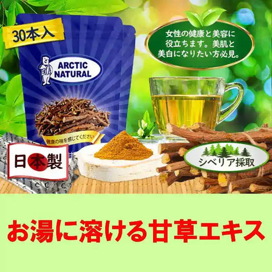 Licorice root extract (soluble)